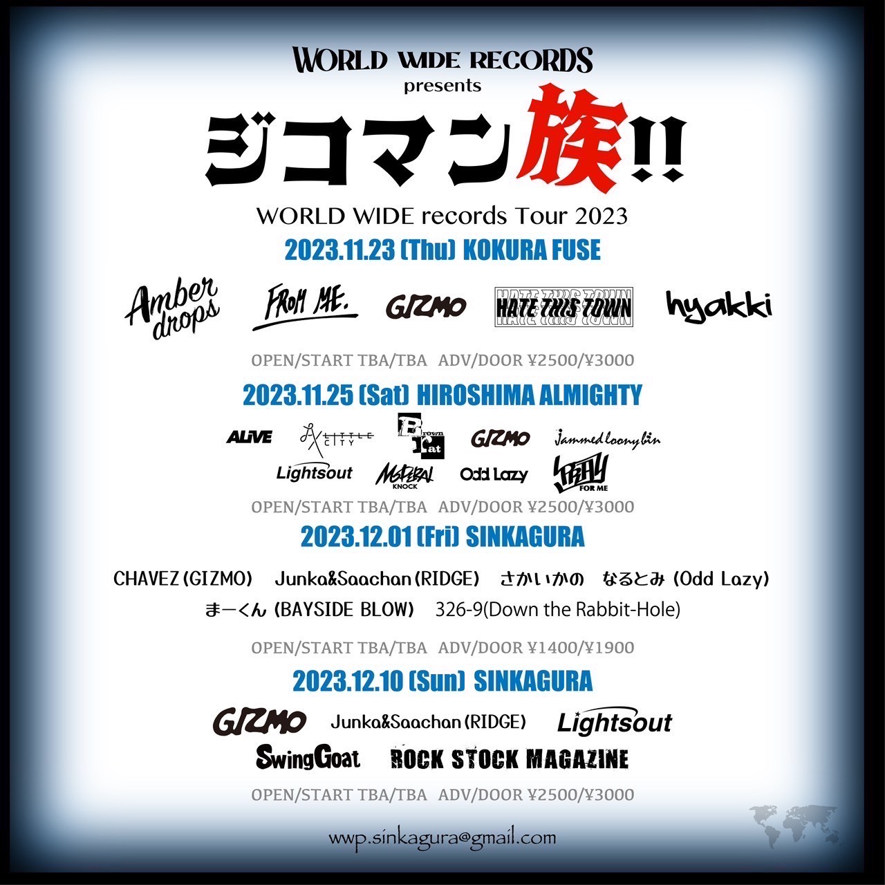 ジコマン族!! (広島) flyer